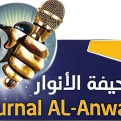 صحيفة الانوار